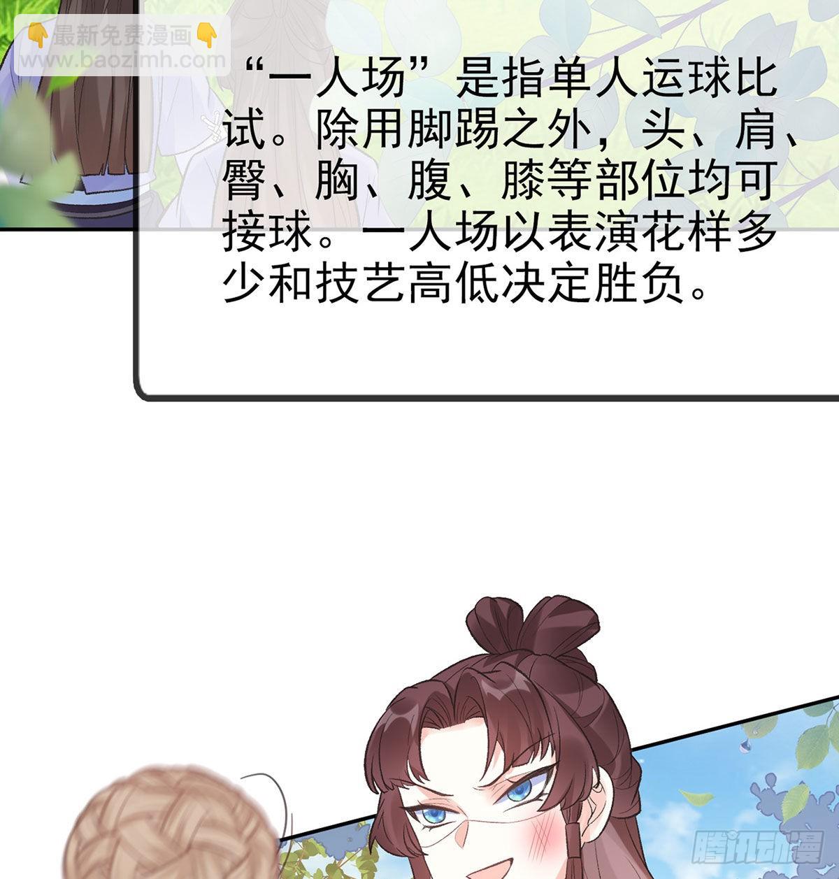 《娇媚夫郎，在线绿茶（绿茶夫君）》我的夫郎我守护 第28页