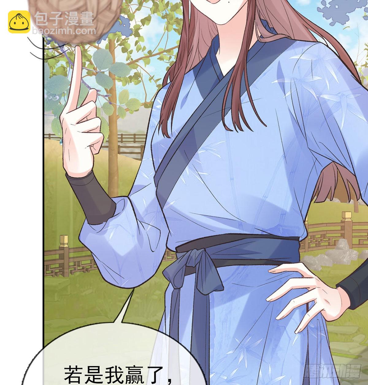 《娇媚夫郎，在线绿茶（绿茶夫君）》我的夫郎我守护 第29页