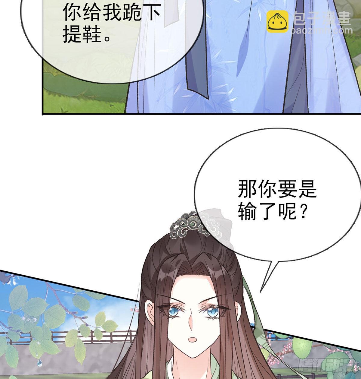 《娇媚夫郎，在线绿茶（绿茶夫君）》我的夫郎我守护 第30页