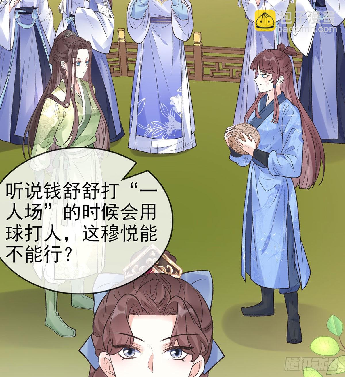 《娇媚夫郎，在线绿茶（绿茶夫君）》我的夫郎我守护 第35页