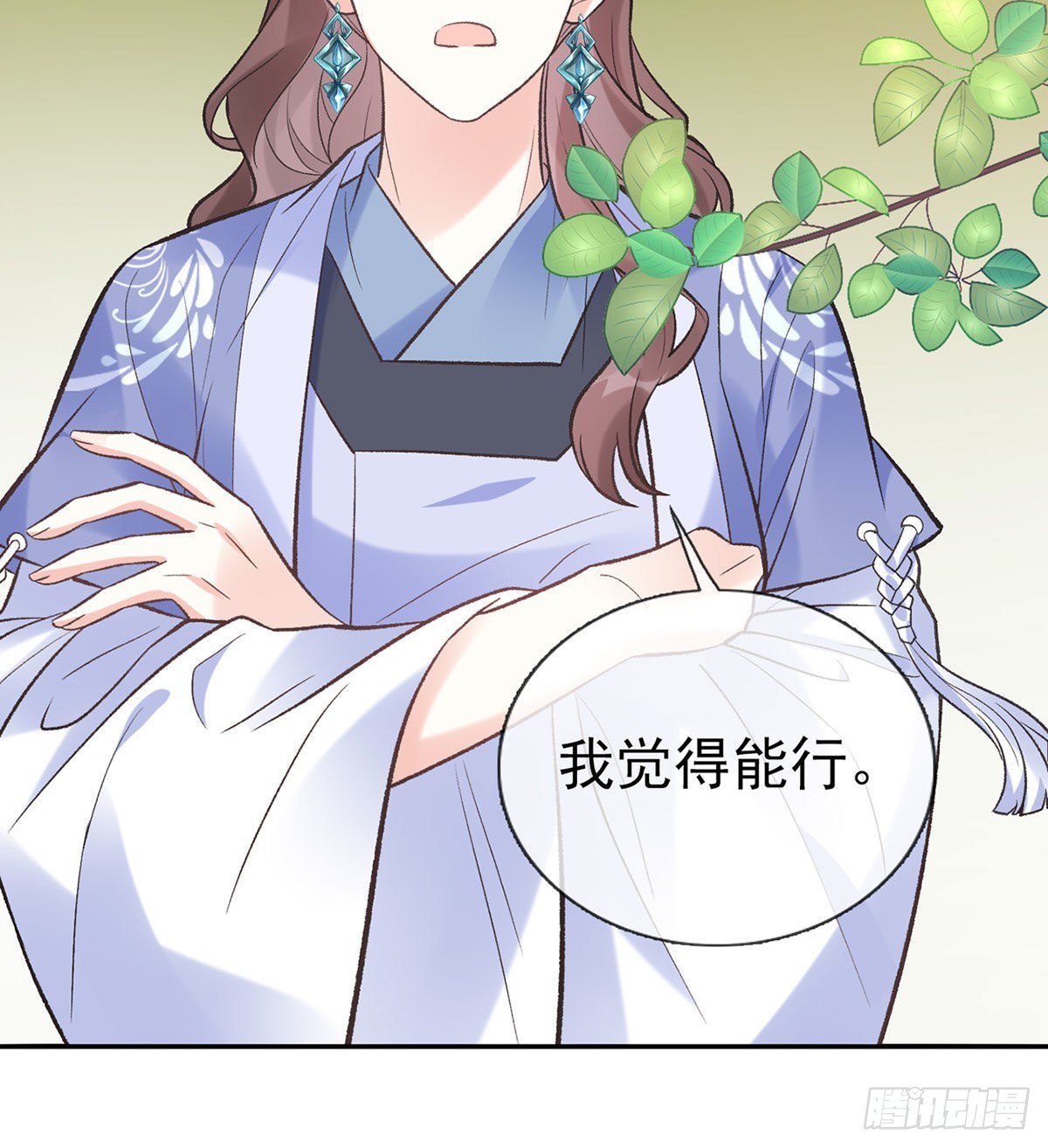 《娇媚夫郎，在线绿茶（绿茶夫君）》我的夫郎我守护 第36页