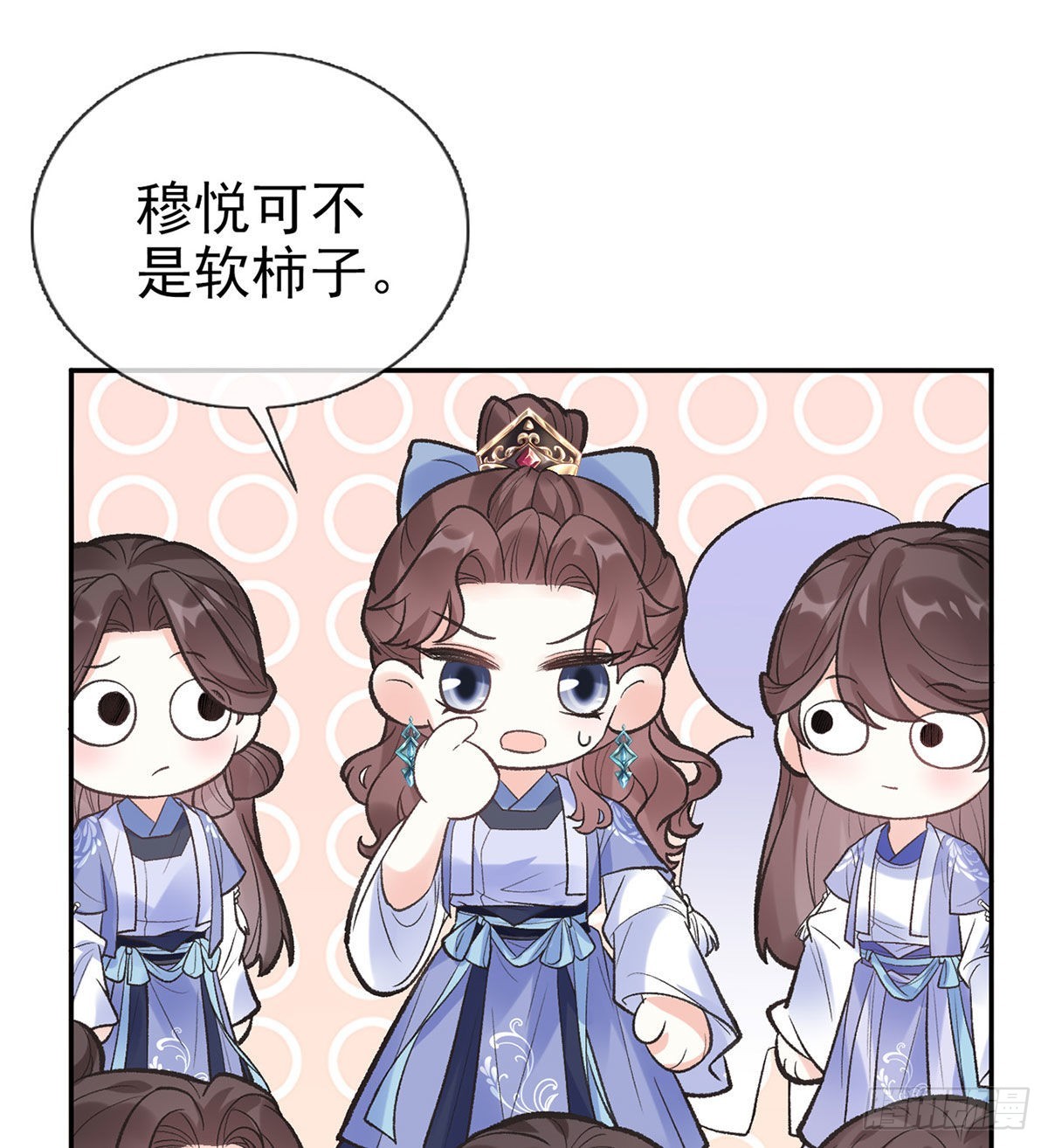 《娇媚夫郎，在线绿茶（绿茶夫君）》我的夫郎我守护 第37页