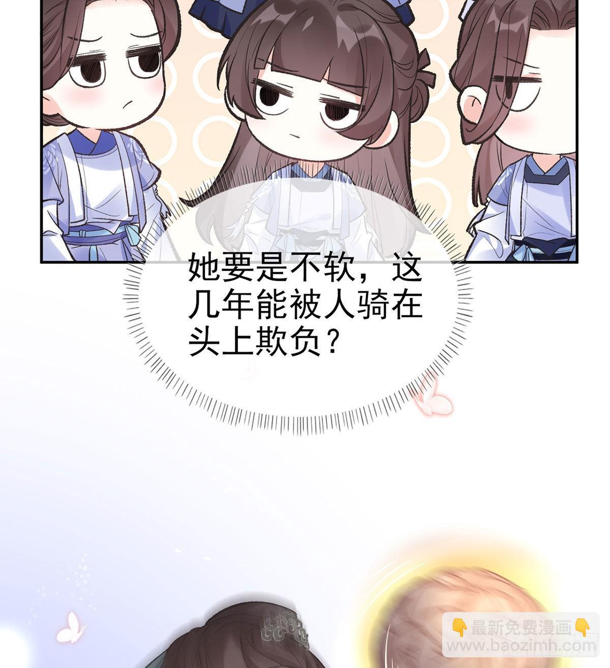 《娇媚夫郎，在线绿茶（绿茶夫君）》我的夫郎我守护 第38页