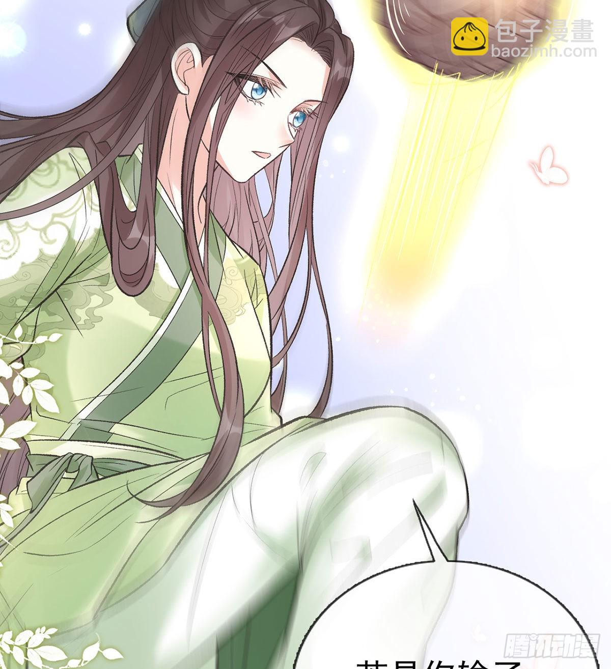 《娇媚夫郎，在线绿茶（绿茶夫君）》我的夫郎我守护 第39页