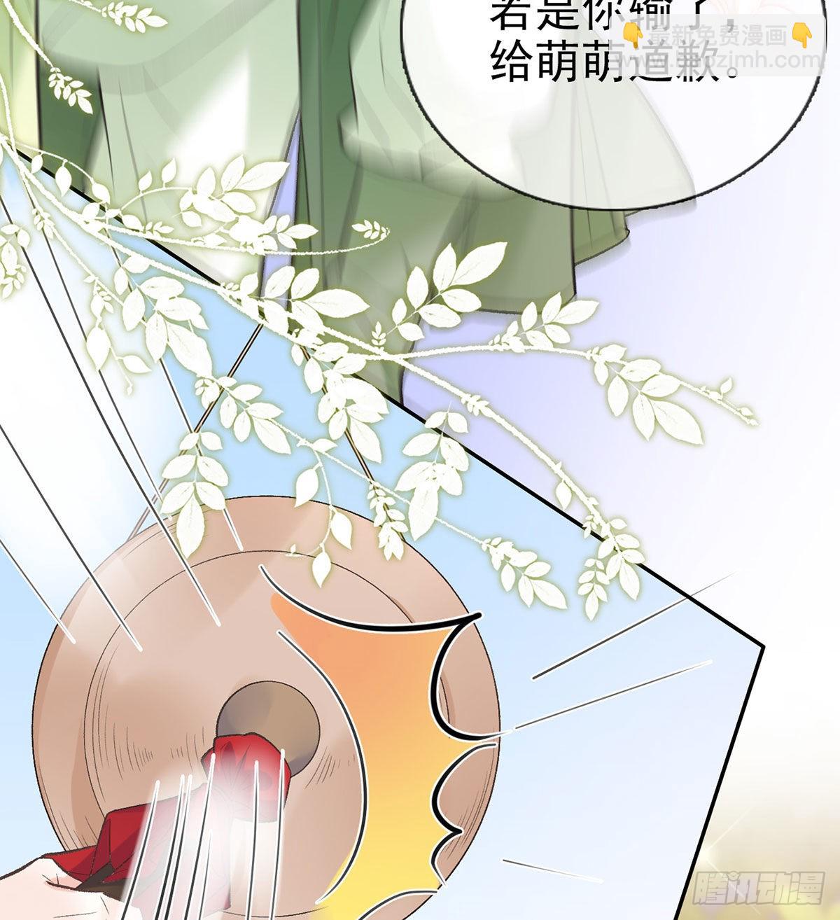 《娇媚夫郎，在线绿茶（绿茶夫君）》我的夫郎我守护 第40页