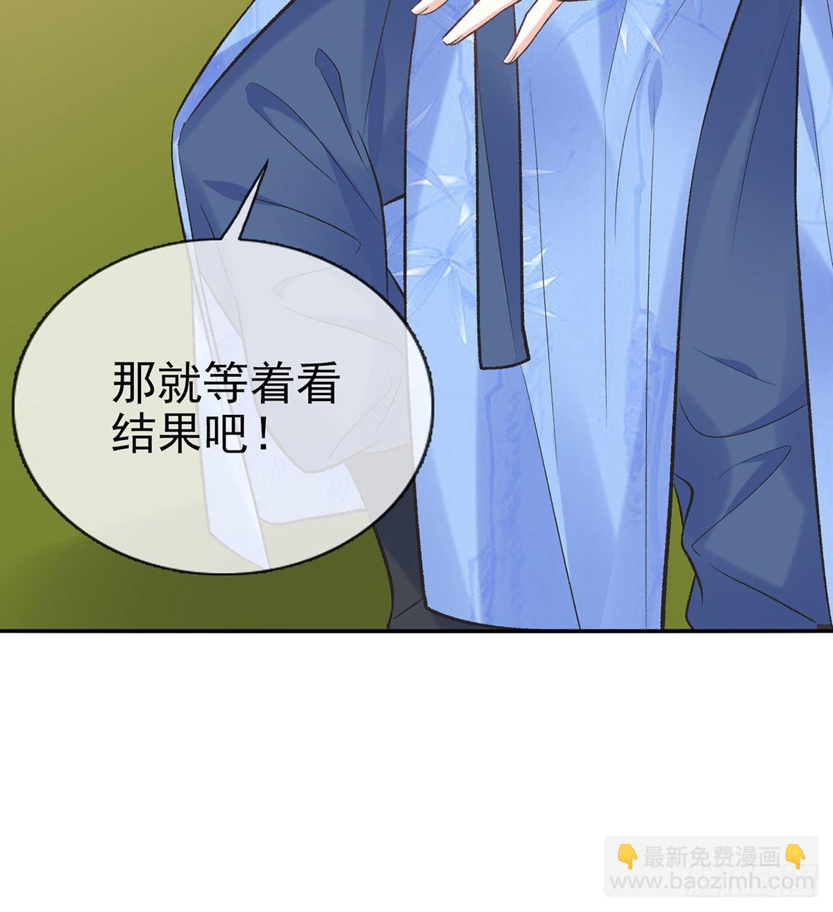 《娇媚夫郎，在线绿茶（绿茶夫君）》我的夫郎我守护 第43页