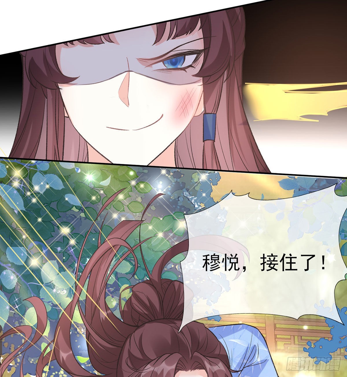 《娇媚夫郎，在线绿茶（绿茶夫君）》我的夫郎我守护 第49页