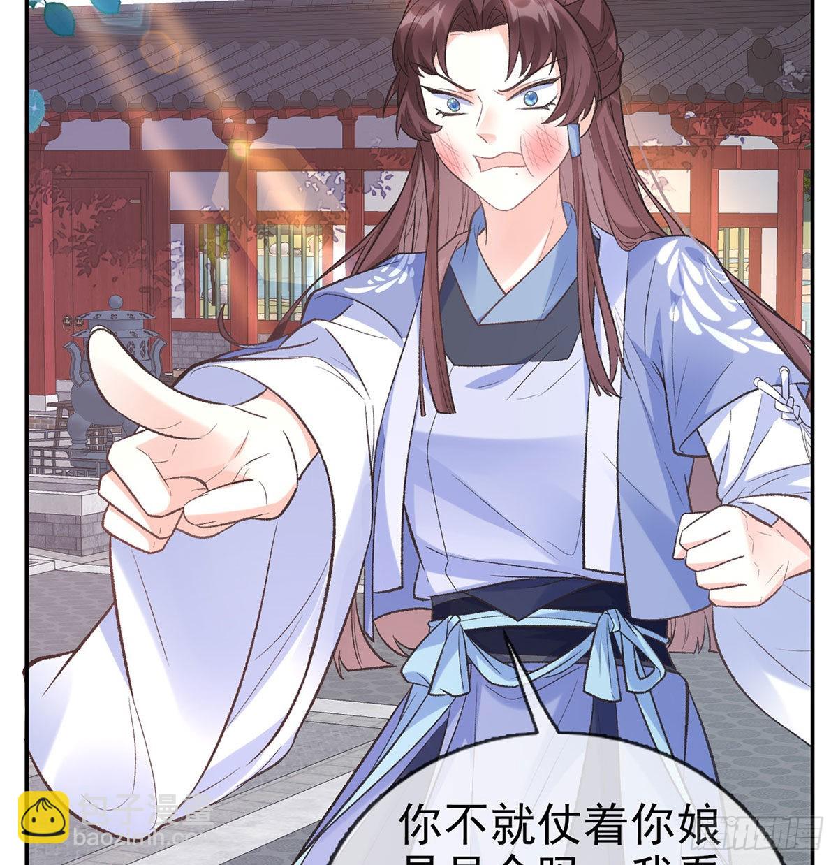 《娇媚夫郎，在线绿茶（绿茶夫君）》我的夫郎我守护 第6页
