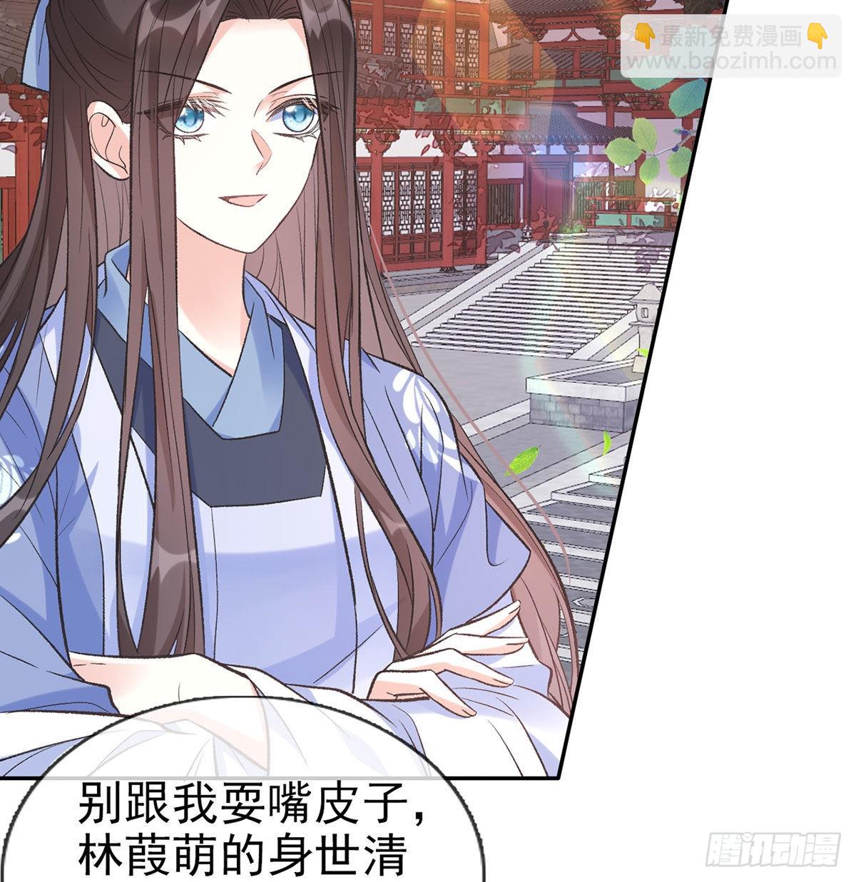 《娇媚夫郎，在线绿茶（绿茶夫君）》我的夫郎我守护 第8页