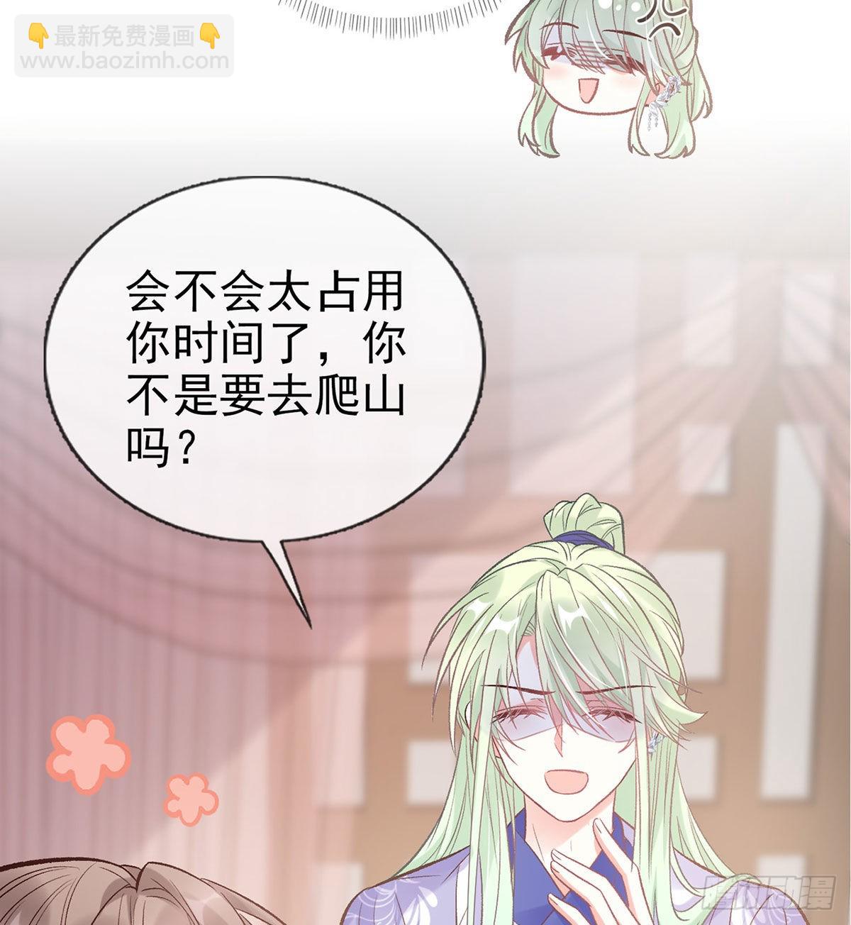 《娇媚夫郎，在线绿茶（绿茶夫君）》打的就是你 第10页