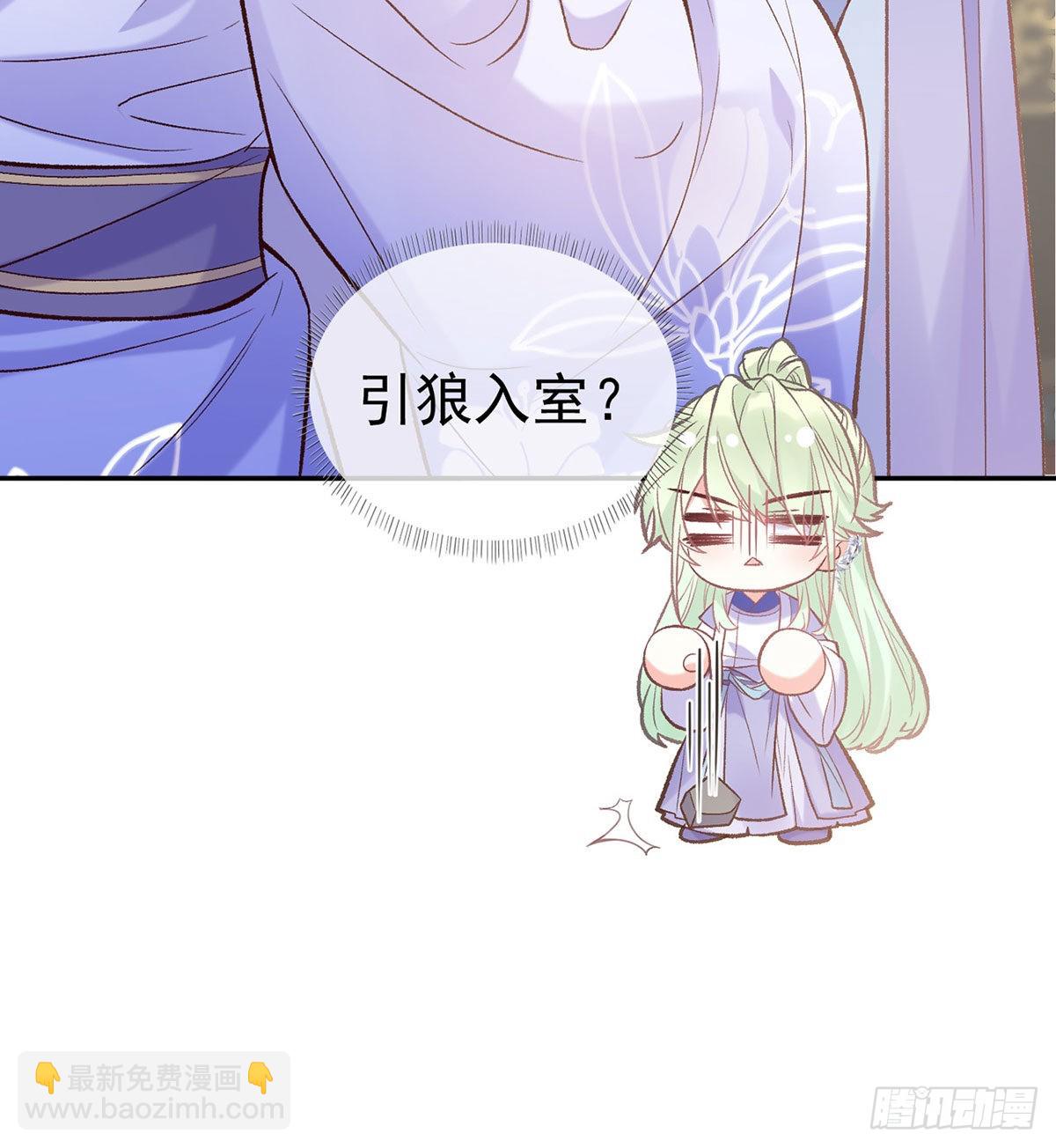 《娇媚夫郎，在线绿茶（绿茶夫君）》打的就是你 第12页