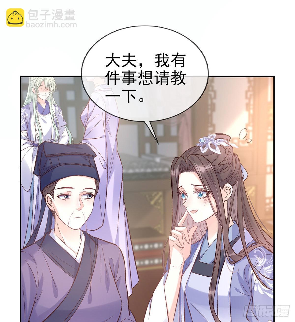 《娇媚夫郎，在线绿茶（绿茶夫君）》打的就是你 第13页