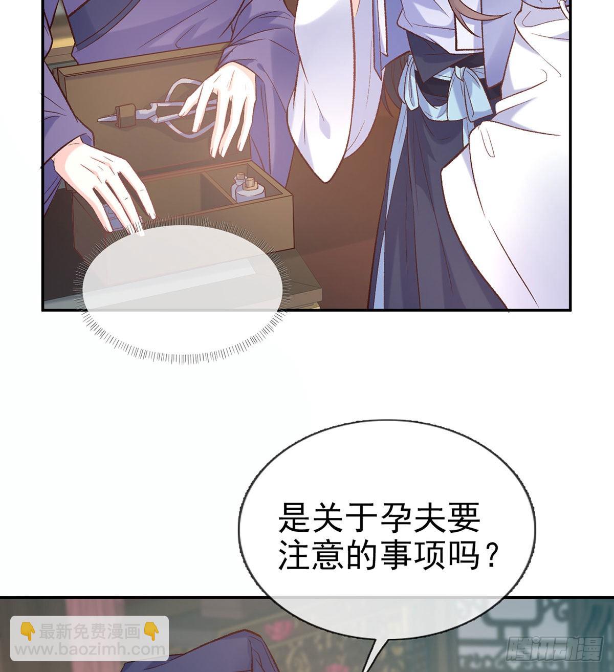 《娇媚夫郎，在线绿茶（绿茶夫君）》打的就是你 第14页