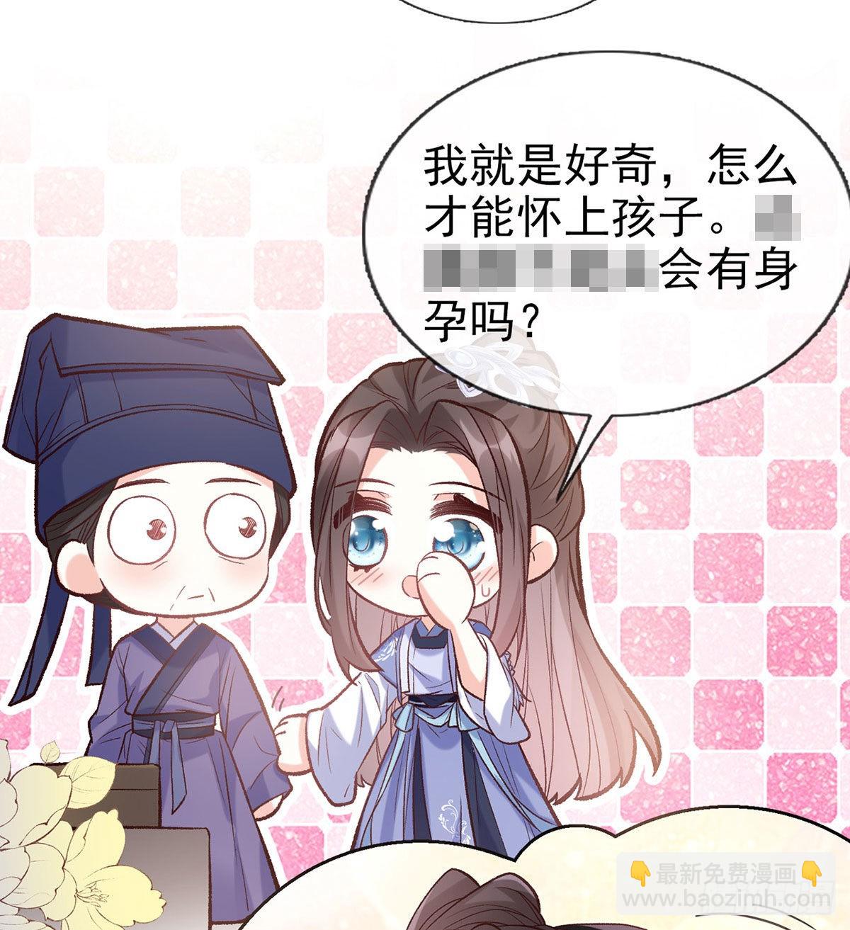《娇媚夫郎，在线绿茶（绿茶夫君）》打的就是你 第16页