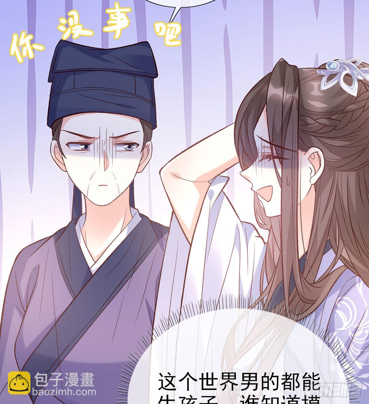 《娇媚夫郎，在线绿茶（绿茶夫君）》打的就是你 第19页