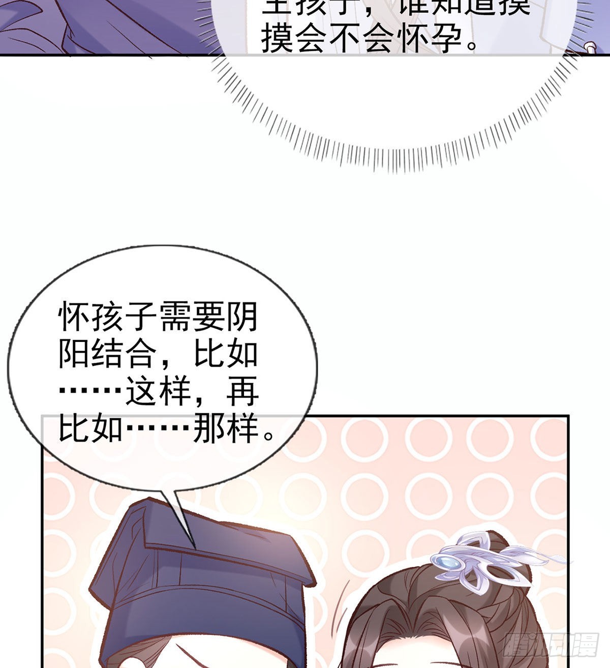 《娇媚夫郎，在线绿茶（绿茶夫君）》打的就是你 第20页