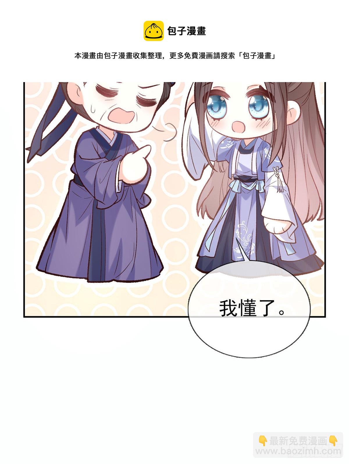 《娇媚夫郎，在线绿茶（绿茶夫君）》打的就是你 第21页