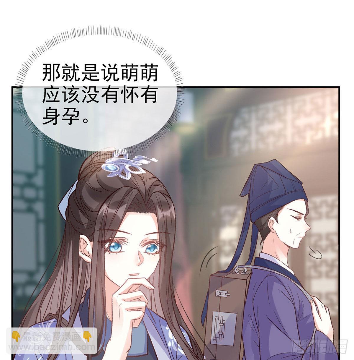 《娇媚夫郎，在线绿茶（绿茶夫君）》打的就是你 第22页