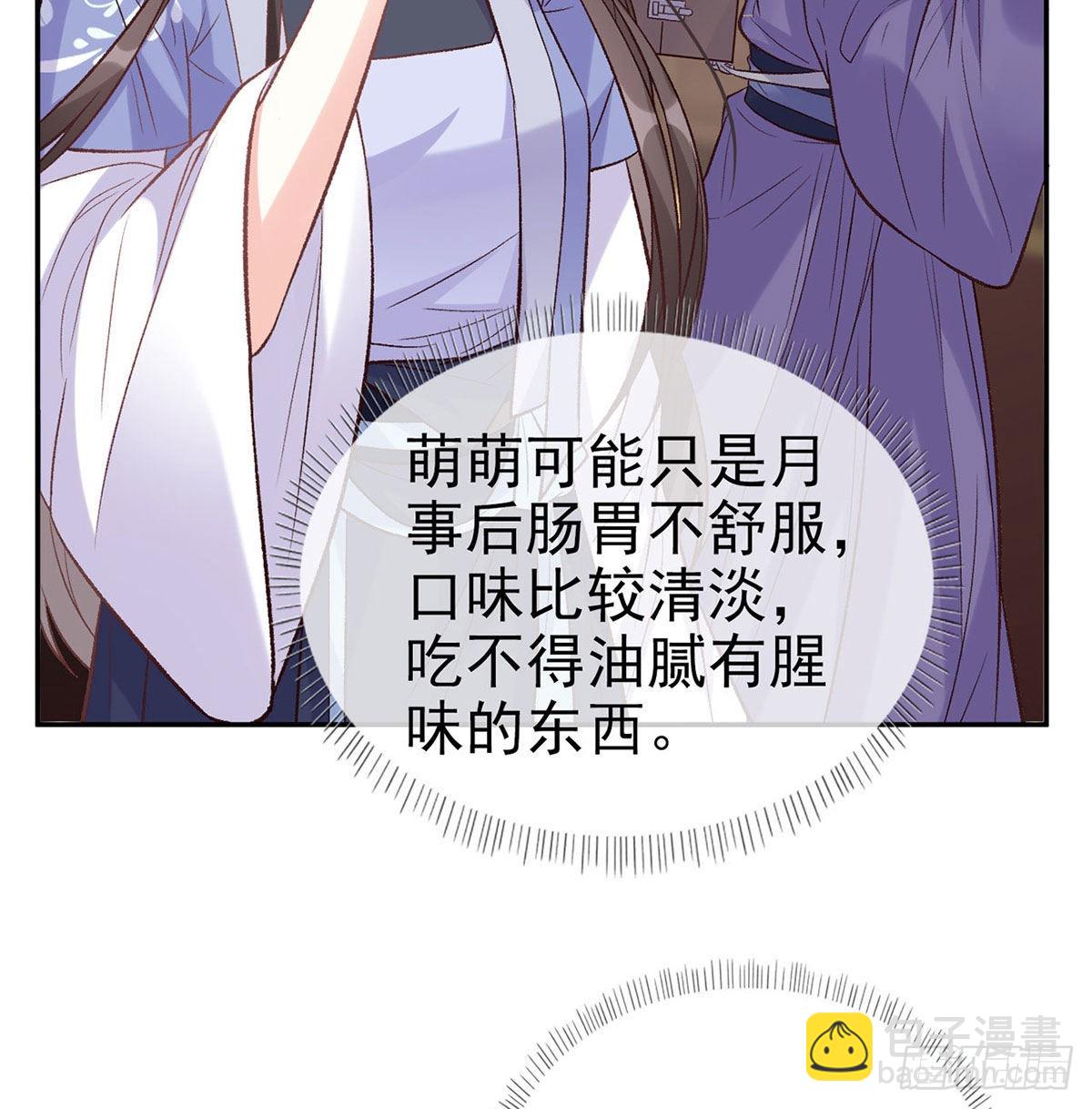 《娇媚夫郎，在线绿茶（绿茶夫君）》打的就是你 第23页