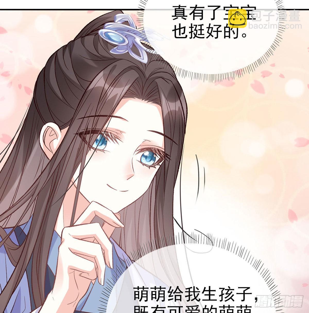《娇媚夫郎，在线绿茶（绿茶夫君）》打的就是你 第24页