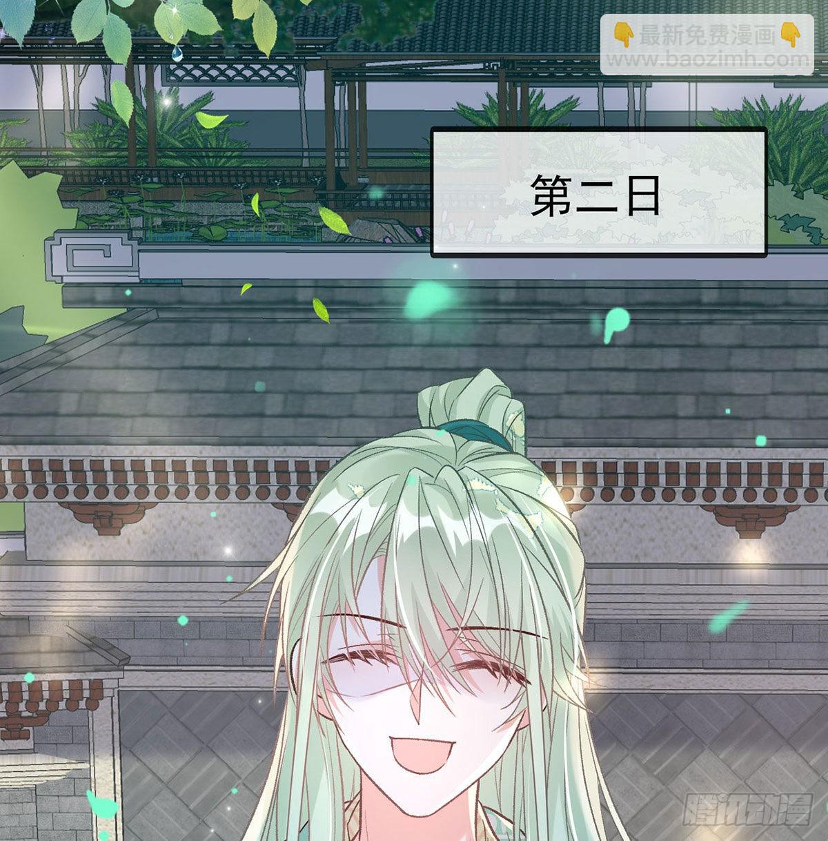 《娇媚夫郎，在线绿茶（绿茶夫君）》打的就是你 第27页