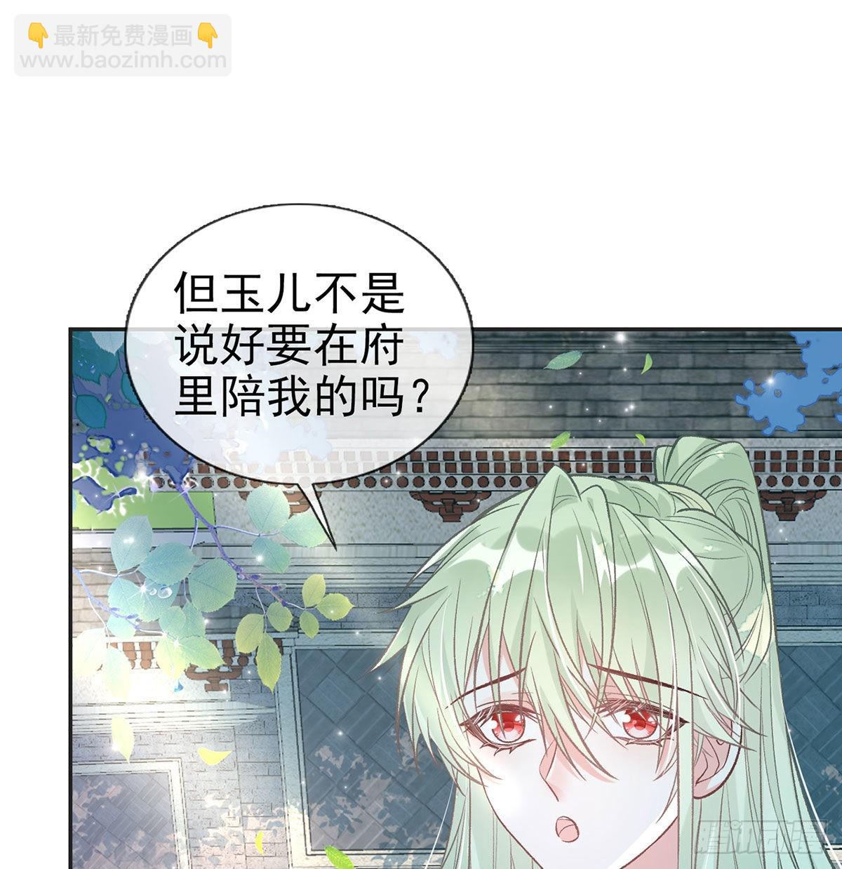 《娇媚夫郎，在线绿茶（绿茶夫君）》打的就是你 第32页
