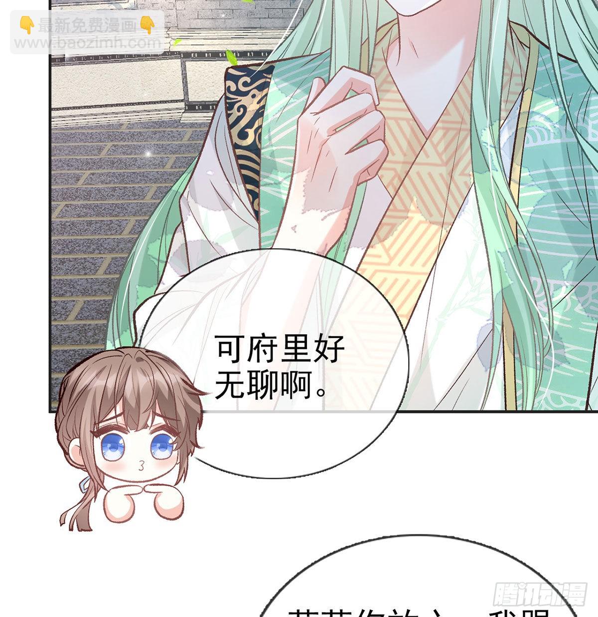 《娇媚夫郎，在线绿茶（绿茶夫君）》打的就是你 第33页