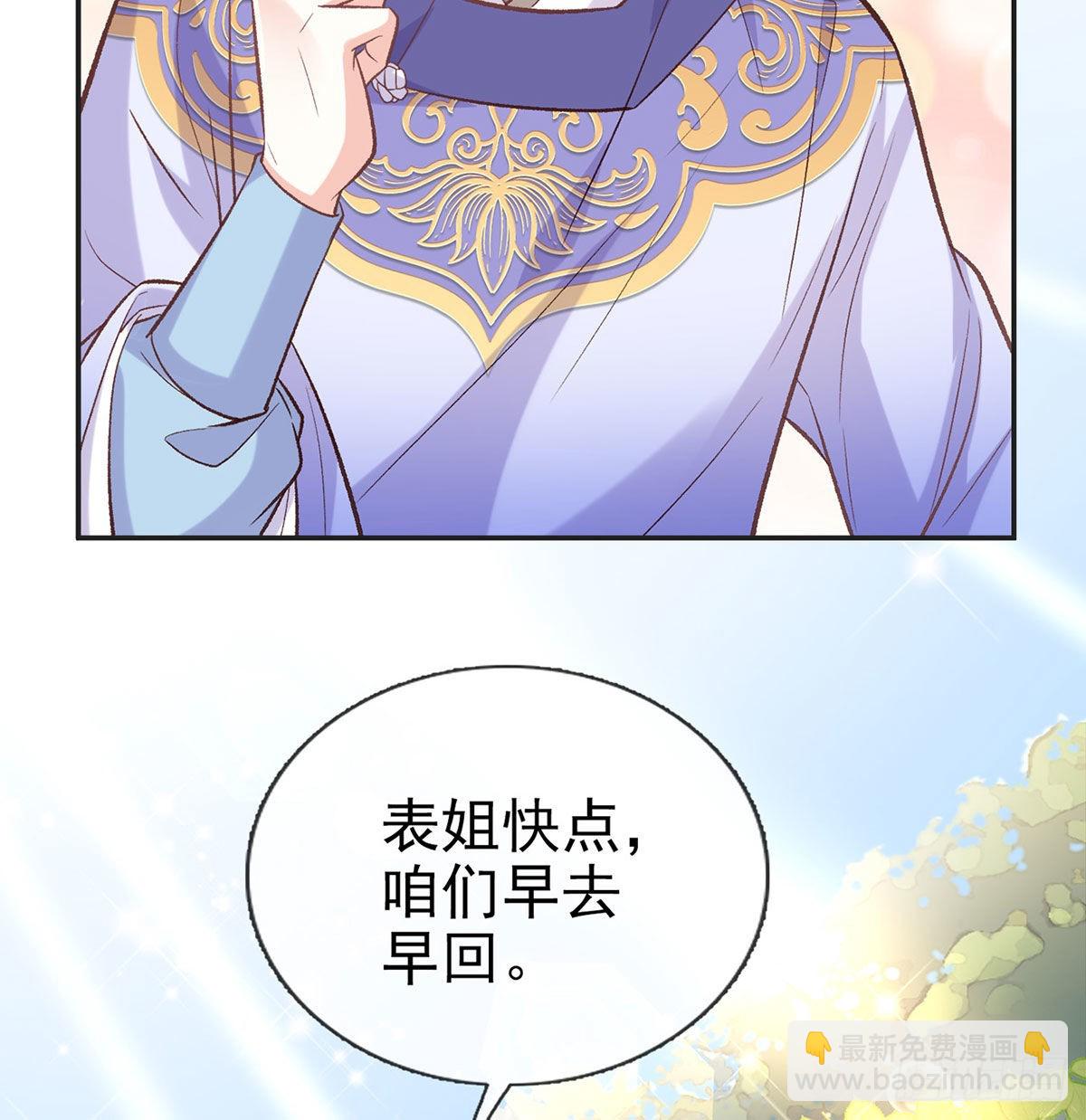 《娇媚夫郎，在线绿茶（绿茶夫君）》打的就是你 第35页