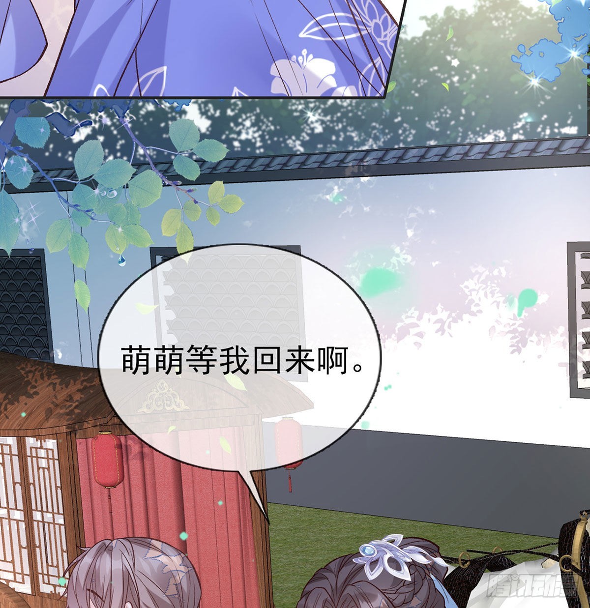 《娇媚夫郎，在线绿茶（绿茶夫君）》打的就是你 第37页