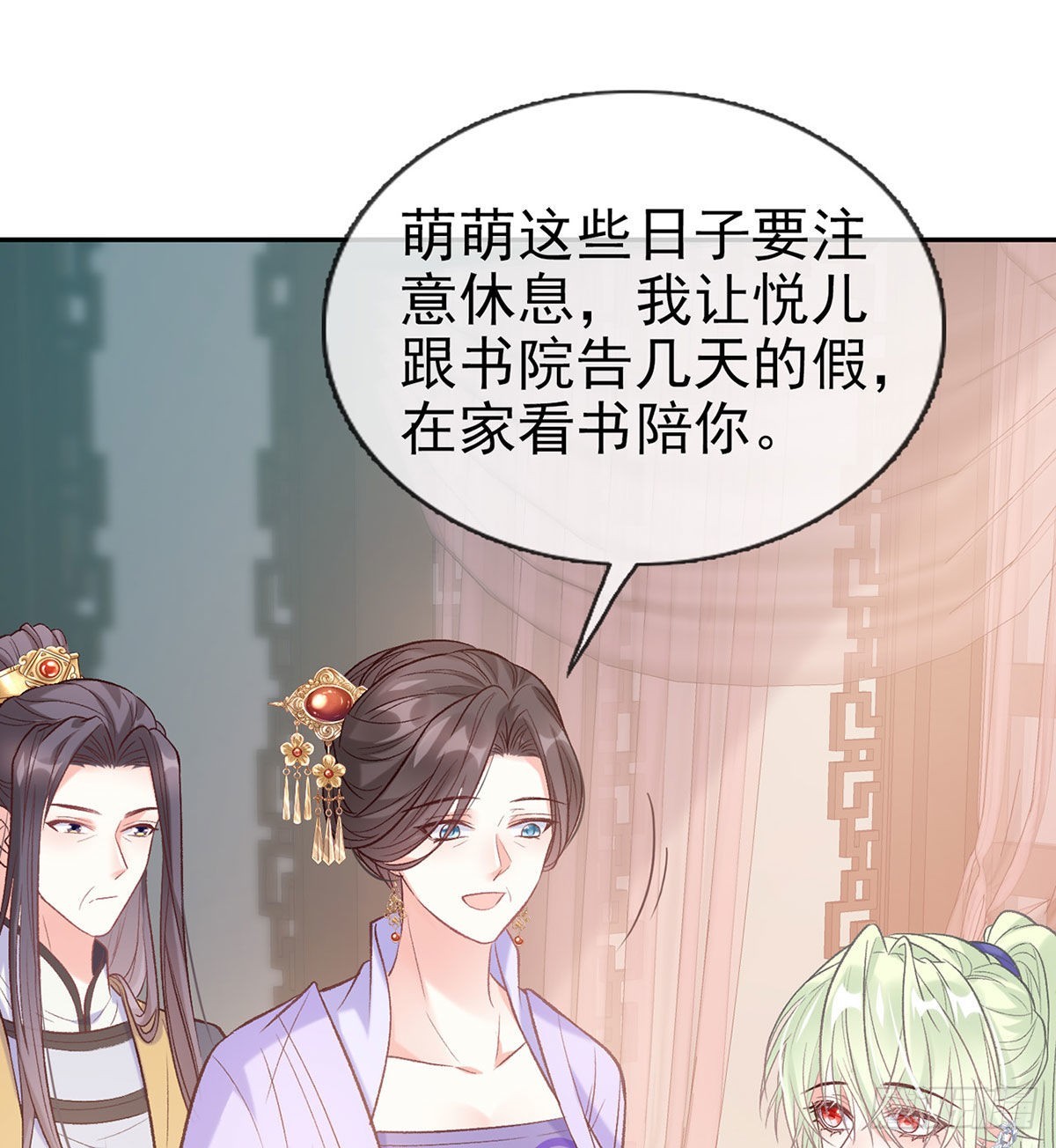 《娇媚夫郎，在线绿茶（绿茶夫君）》打的就是你 第3页