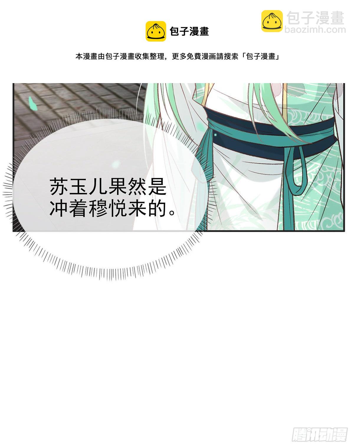 《娇媚夫郎，在线绿茶（绿茶夫君）》打的就是你 第41页