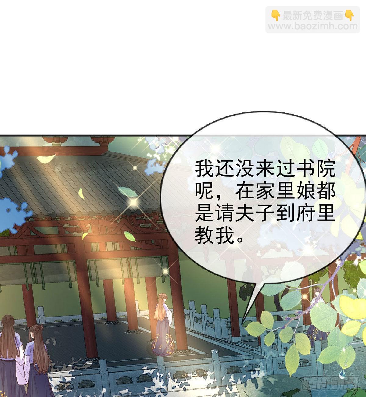《娇媚夫郎，在线绿茶（绿茶夫君）》打的就是你 第42页