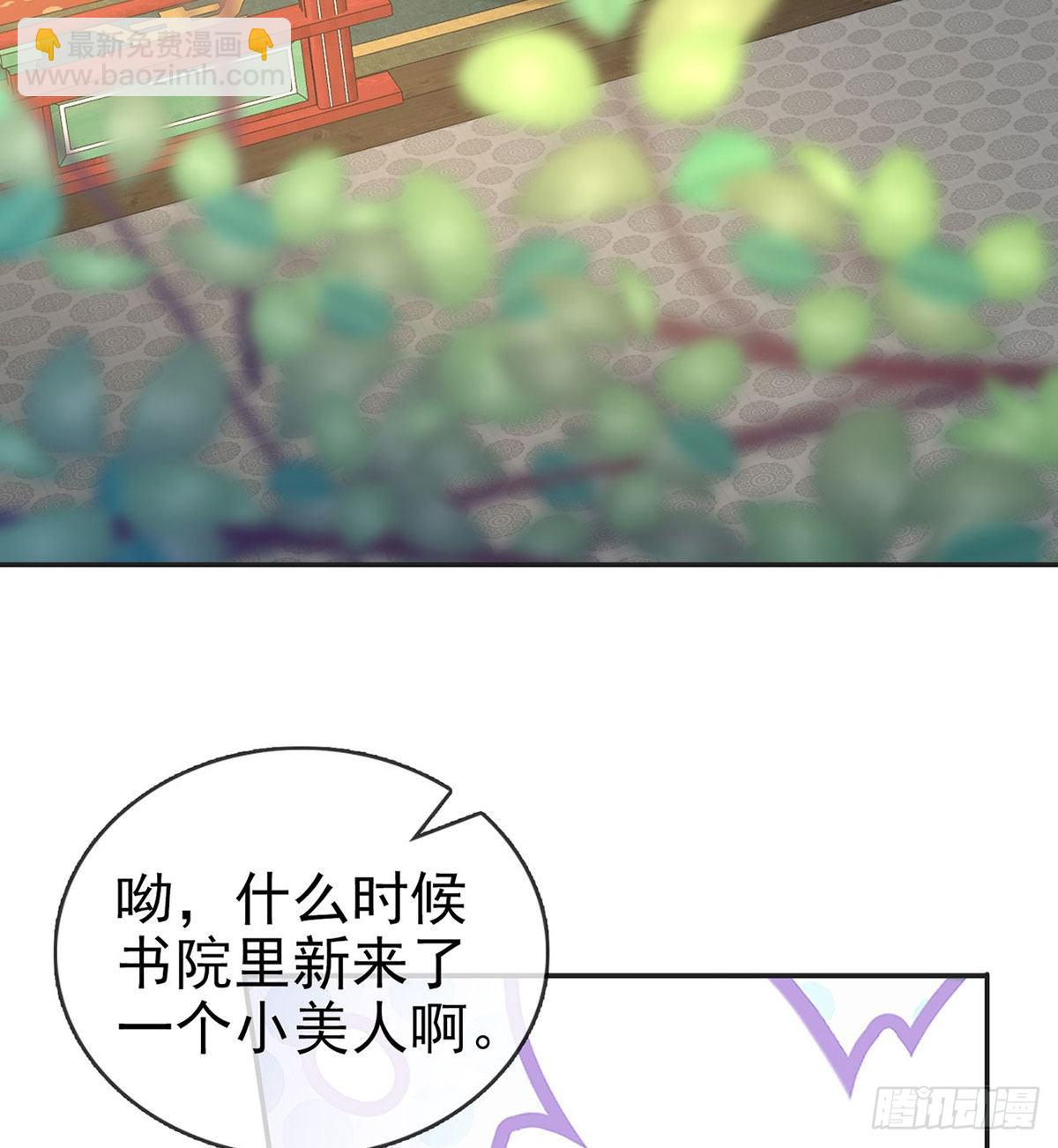 《娇媚夫郎，在线绿茶（绿茶夫君）》打的就是你 第44页