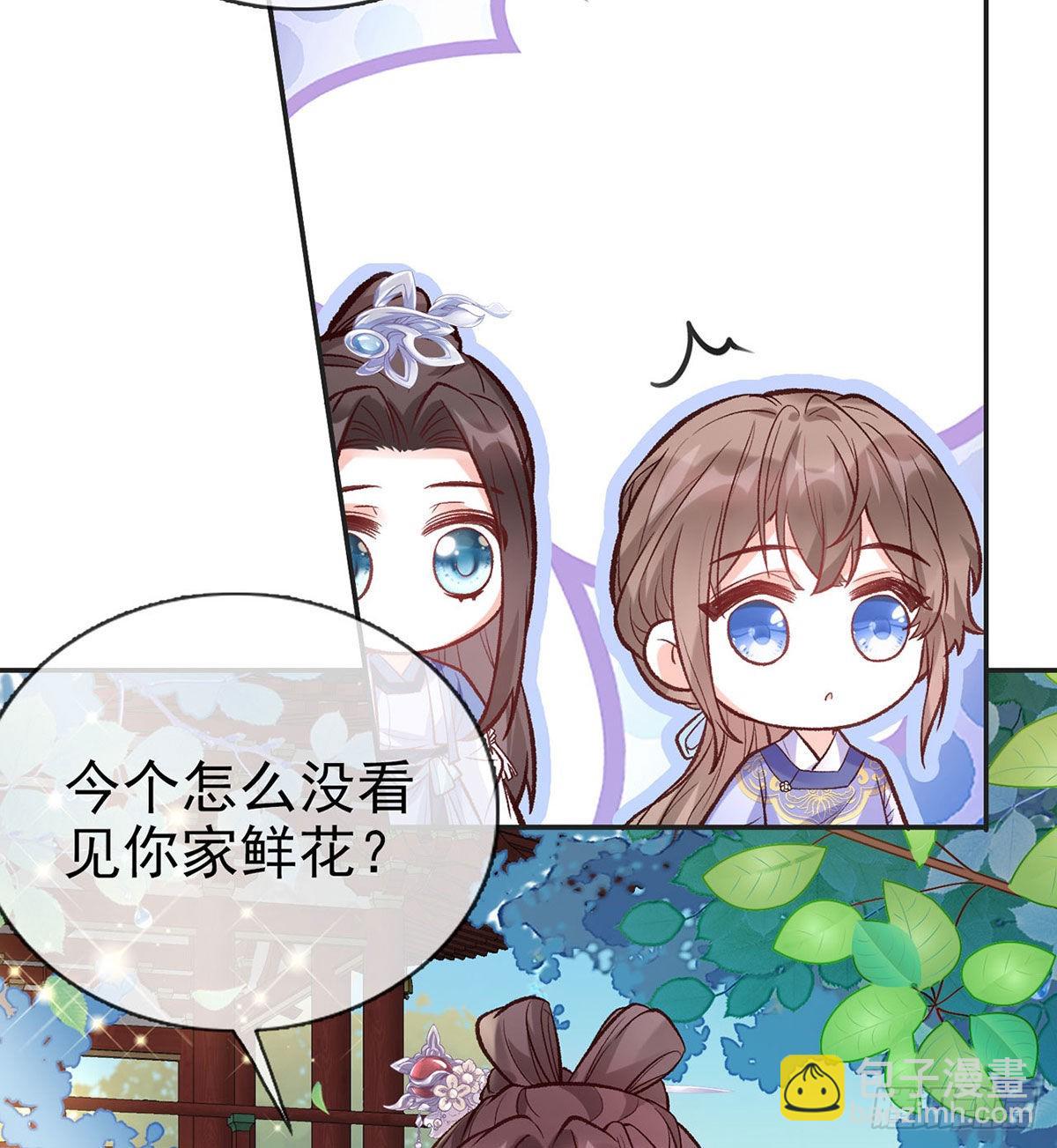 《娇媚夫郎，在线绿茶（绿茶夫君）》打的就是你 第45页
