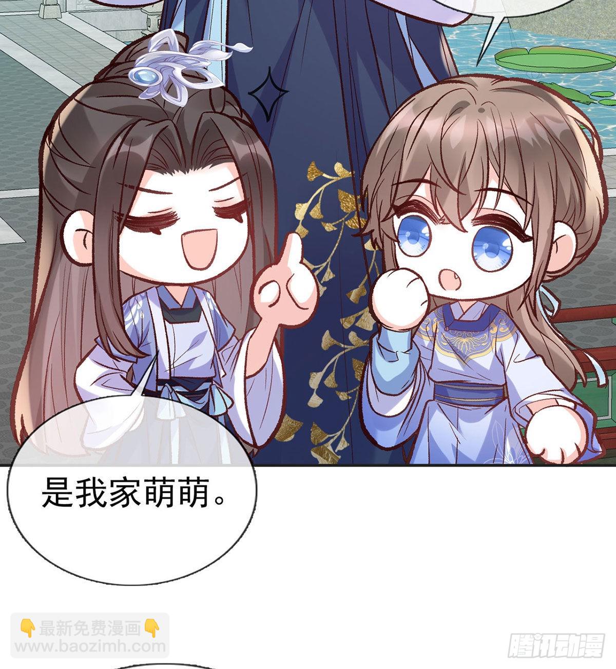 《娇媚夫郎，在线绿茶（绿茶夫君）》打的就是你 第47页