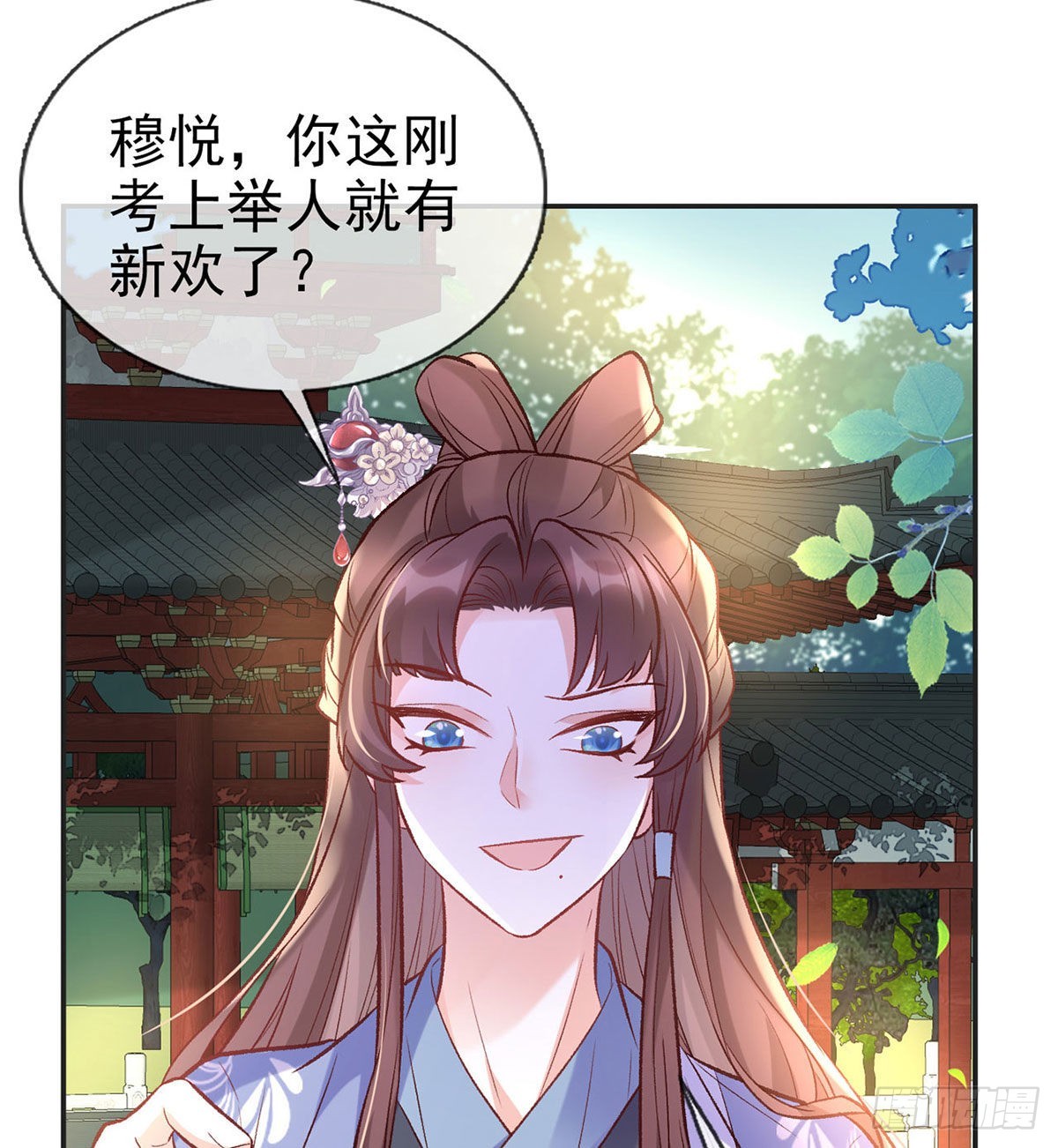 《娇媚夫郎，在线绿茶（绿茶夫君）》打的就是你 第48页