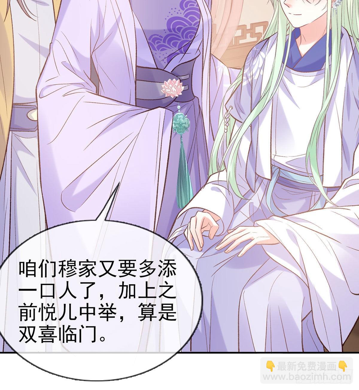 《娇媚夫郎，在线绿茶（绿茶夫君）》打的就是你 第4页