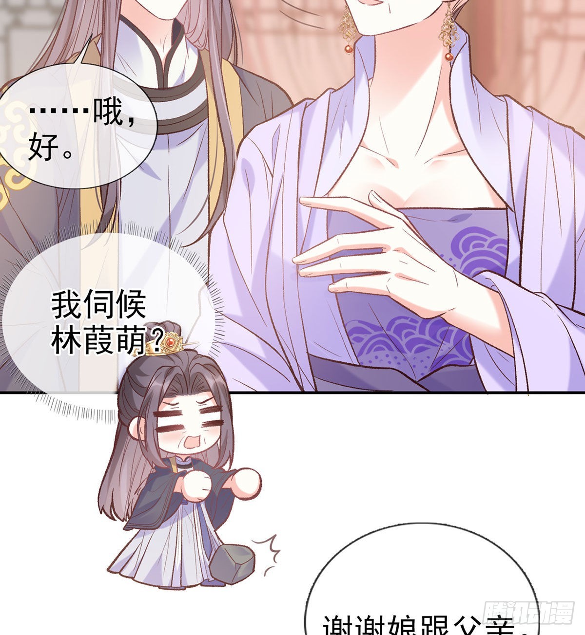 《娇媚夫郎，在线绿茶（绿茶夫君）》打的就是你 第6页
