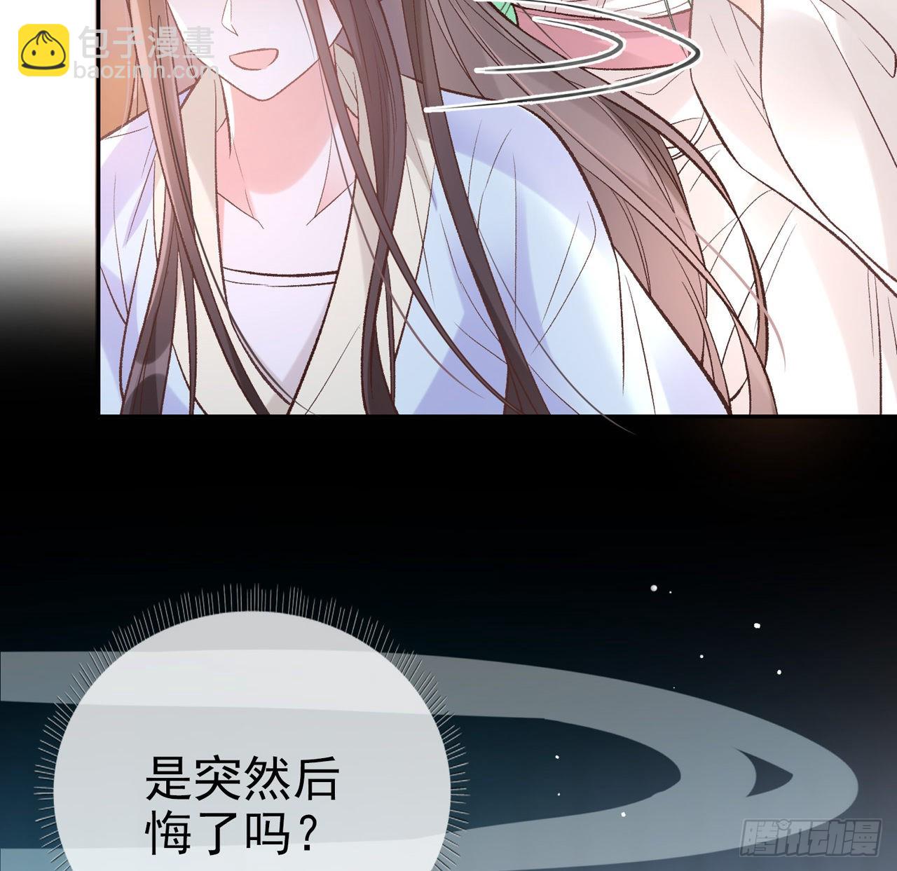 《娇媚夫郎，在线绿茶（绿茶夫君）》姐姐我们开始吧 第11页