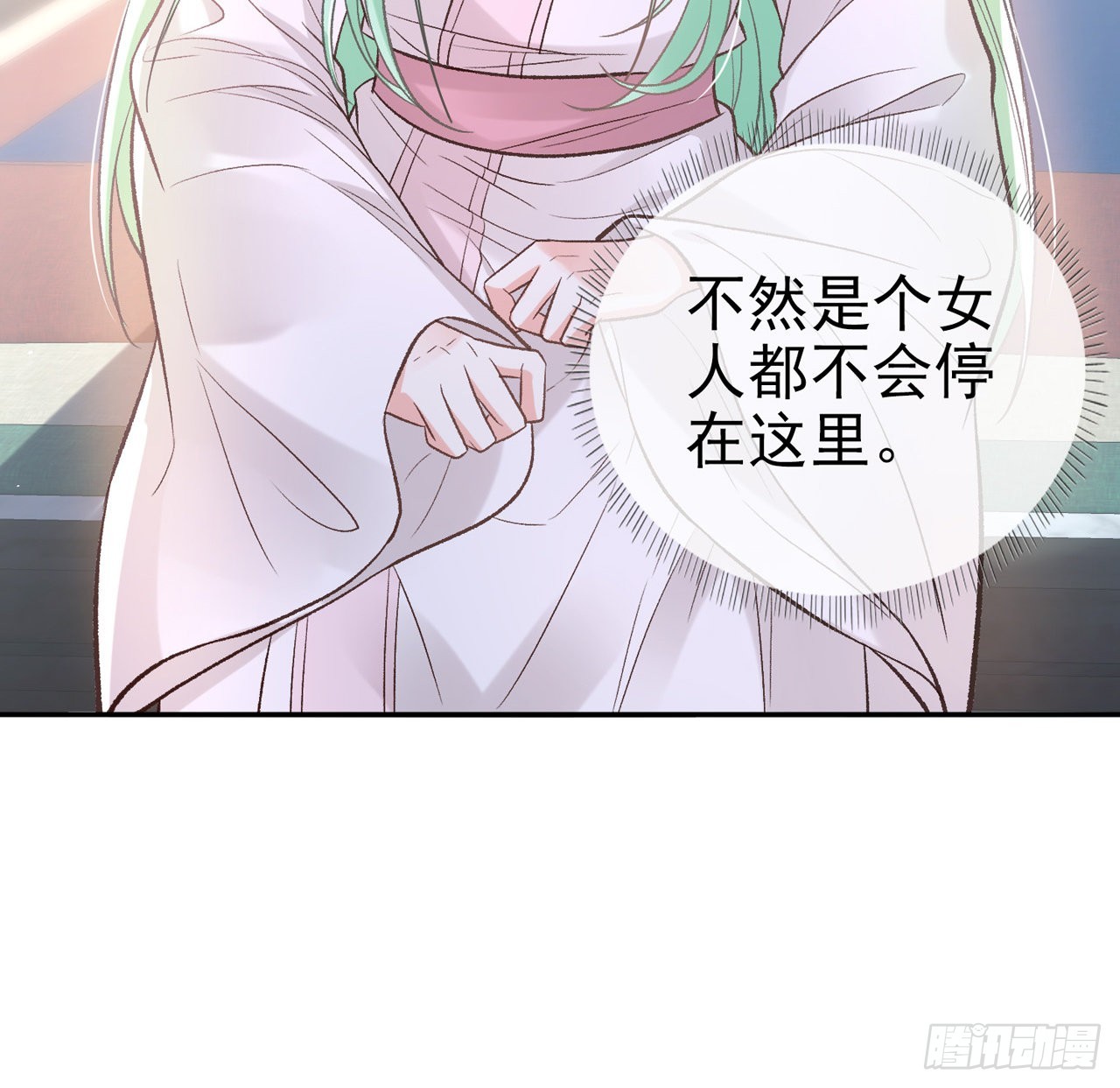 《娇媚夫郎，在线绿茶（绿茶夫君）》姐姐我们开始吧 第13页