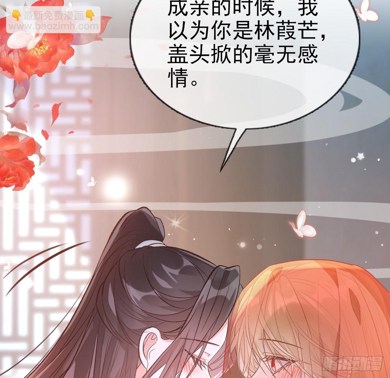 《娇媚夫郎，在线绿茶（绿茶夫君）》姐姐我们开始吧 第21页