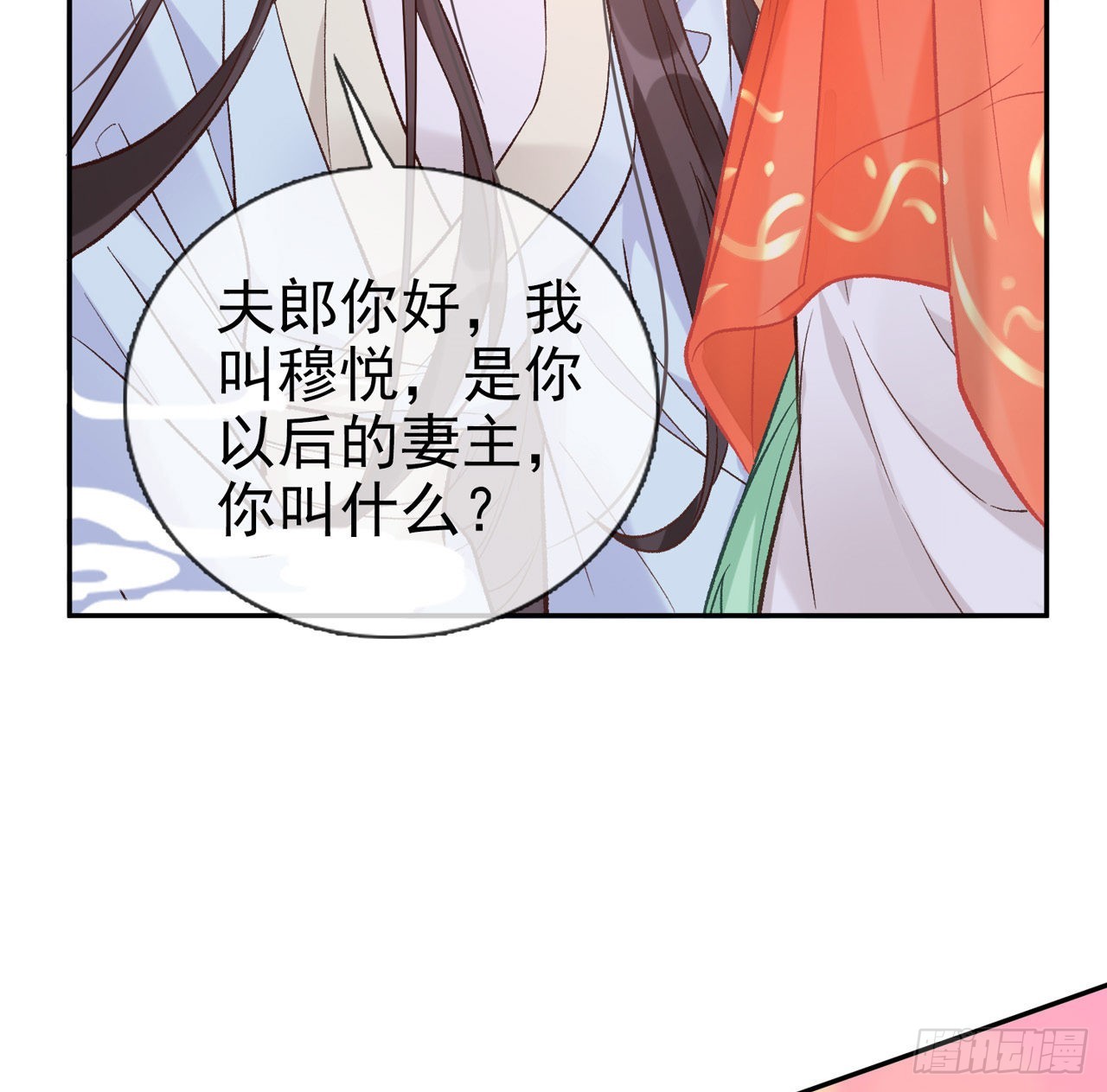 《娇媚夫郎，在线绿茶（绿茶夫君）》姐姐我们开始吧 第25页