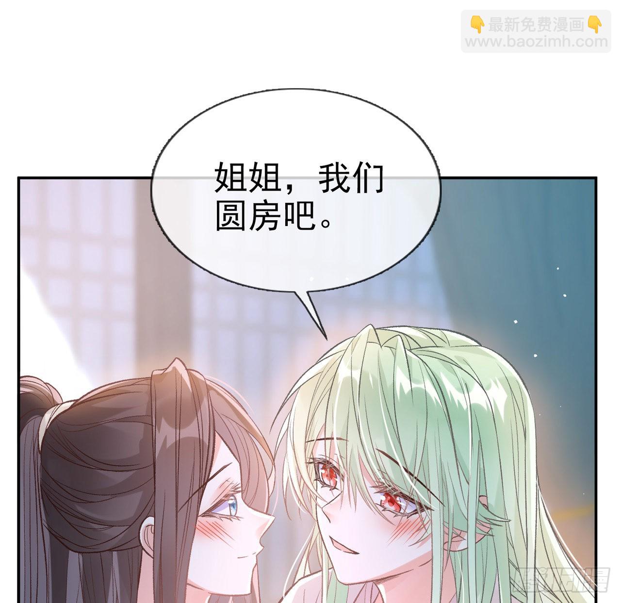 《娇媚夫郎，在线绿茶（绿茶夫君）》姐姐我们开始吧 第2页