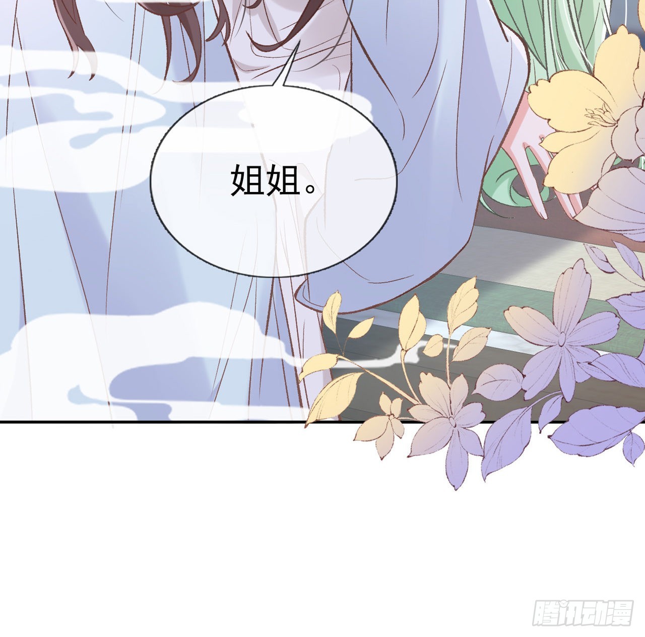 《娇媚夫郎，在线绿茶（绿茶夫君）》姐姐我们开始吧 第33页