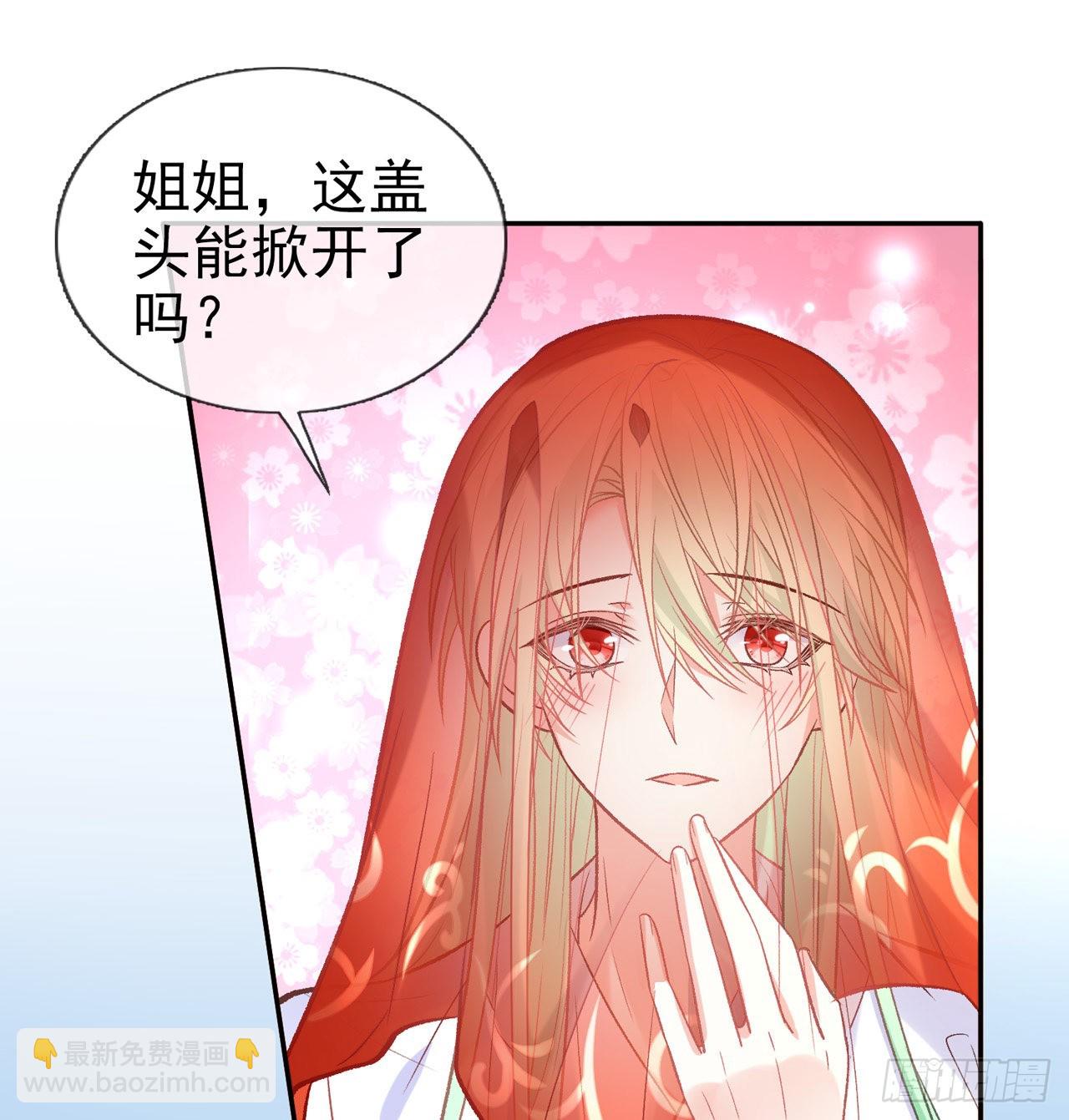 《娇媚夫郎，在线绿茶（绿茶夫君）》姐姐我们开始吧 第34页