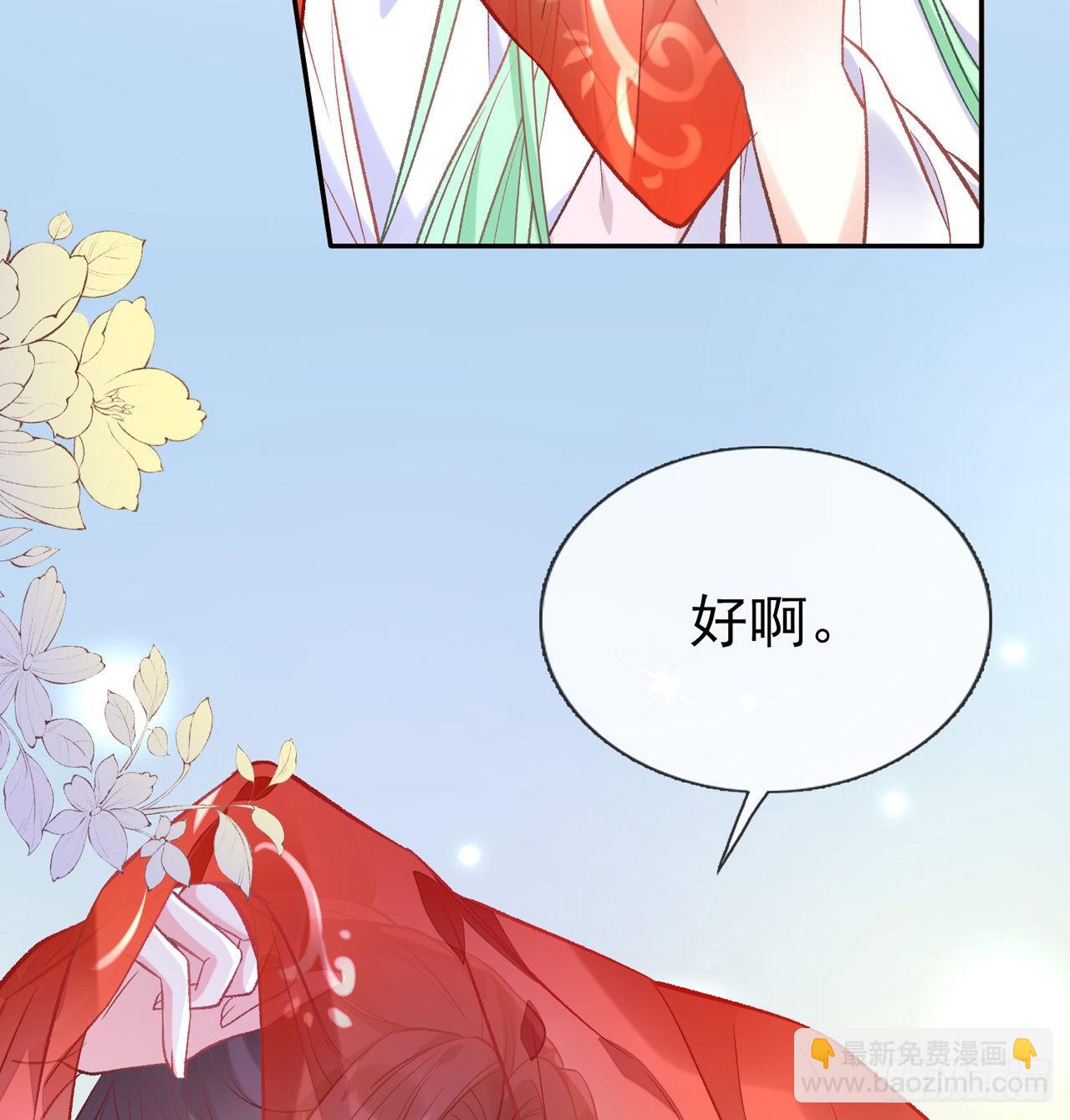 《娇媚夫郎，在线绿茶（绿茶夫君）》姐姐我们开始吧 第35页