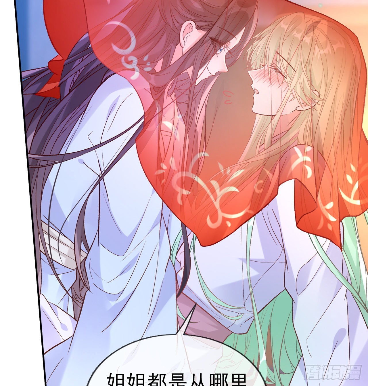 《娇媚夫郎，在线绿茶（绿茶夫君）》姐姐我们开始吧 第38页