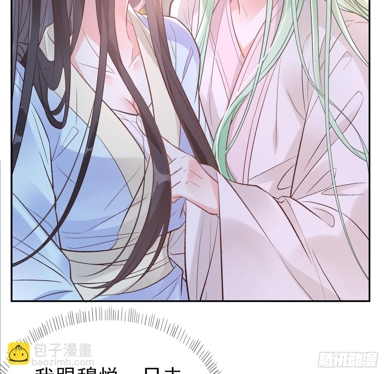 《娇媚夫郎，在线绿茶（绿茶夫君）》姐姐我们开始吧 第3页
