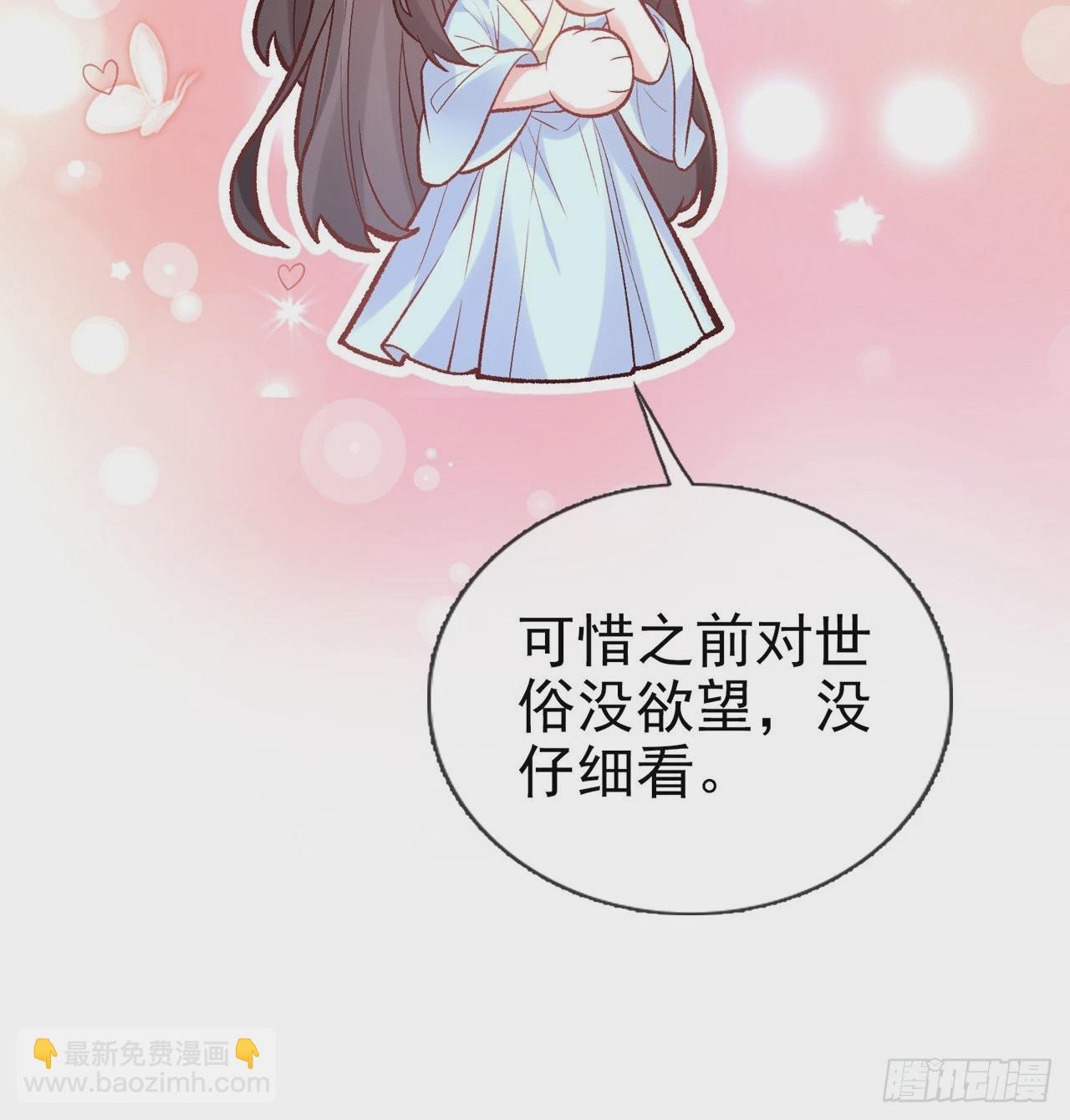 《娇媚夫郎，在线绿茶（绿茶夫君）》姐姐我们开始吧 第43页