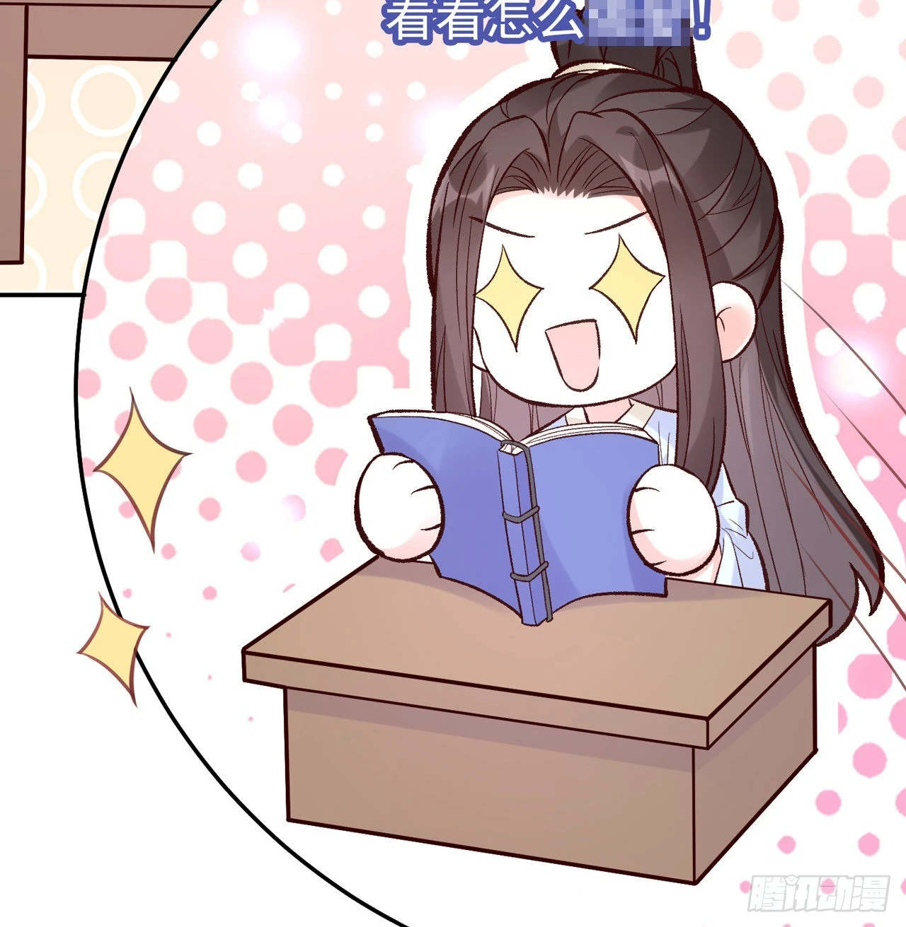 《娇媚夫郎，在线绿茶（绿茶夫君）》姐姐我们开始吧 第45页